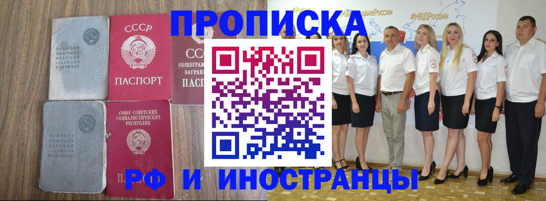 временная регистрация поиск в Ростове