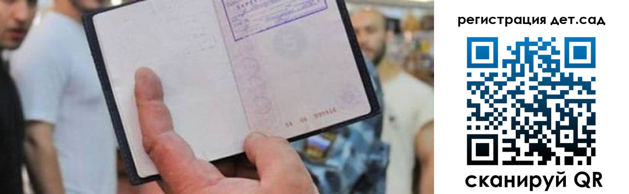 прописка паспорт в Ростове