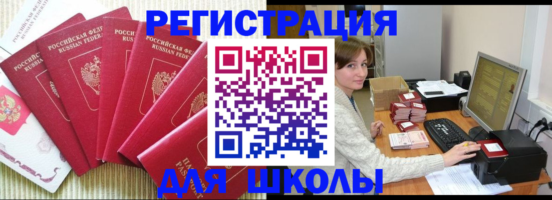 прописка гарантия в Ростове