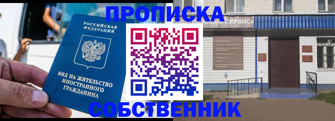 прописка ребенка в Ростове
