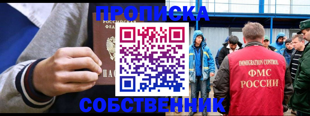 прописка ребенка в Ростове