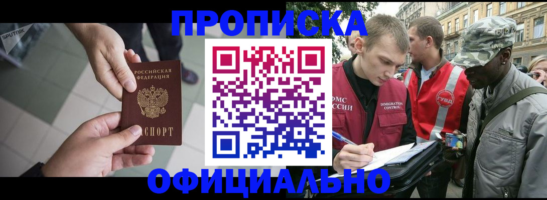 временная регистрация недорого в Ростове